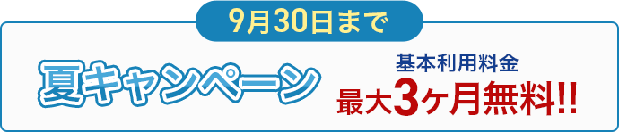 1月31日まで冬キャンペーン最大10万円電子マネーもらえる!