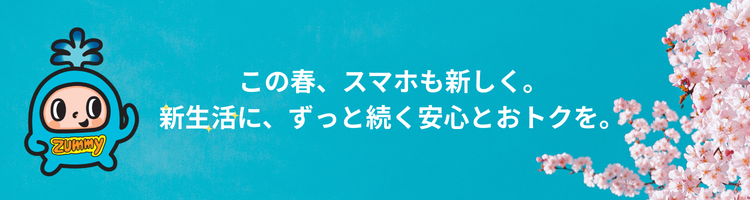 もう迷わない最安値で家族全員が満足できるネットプラン