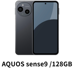 AQUOS sense9/128GB
