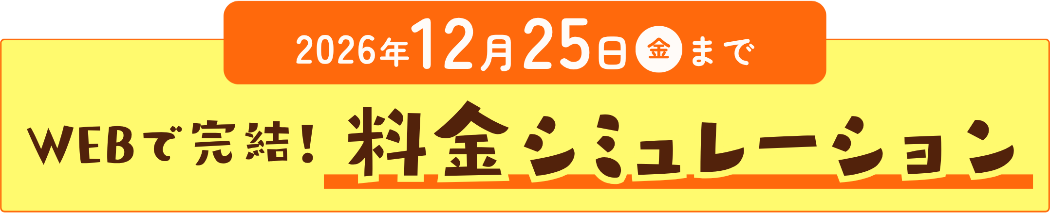 1月31日まで冬キャンペーン最大10万円電子マネーもらえる!