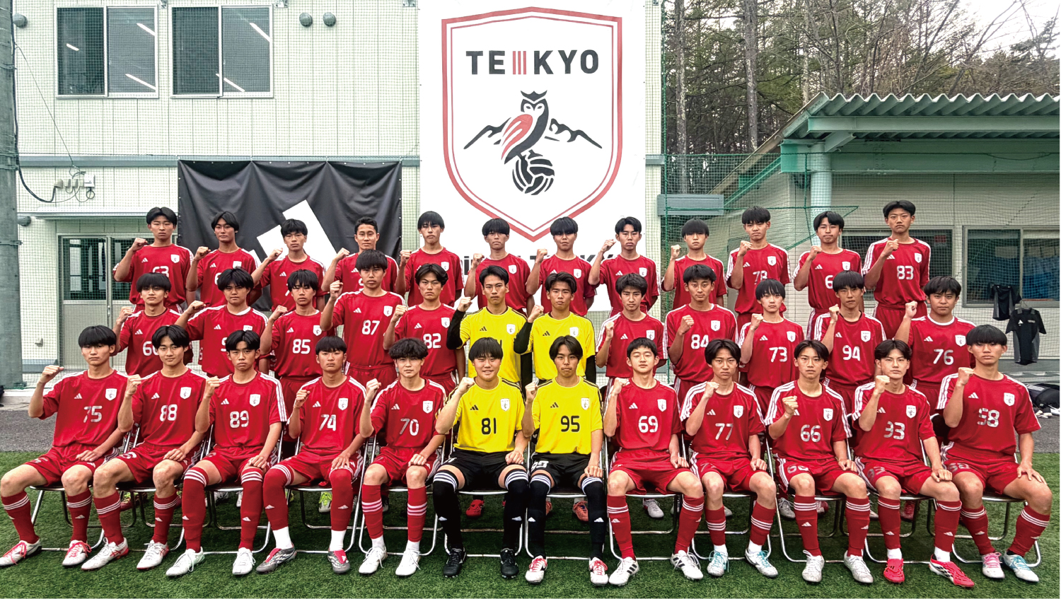 帝京第三高等学校