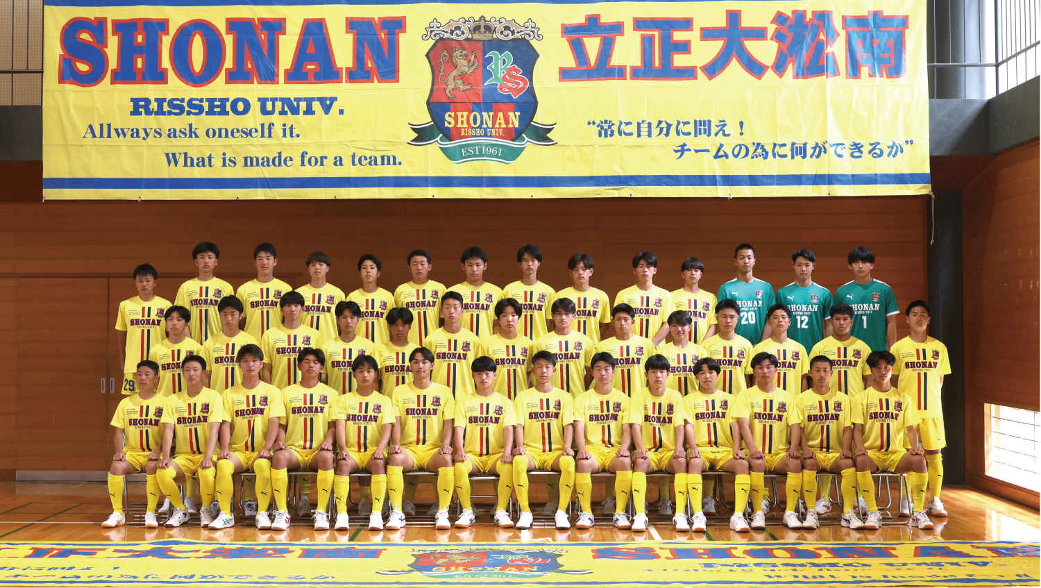 立正大淞南高等学校