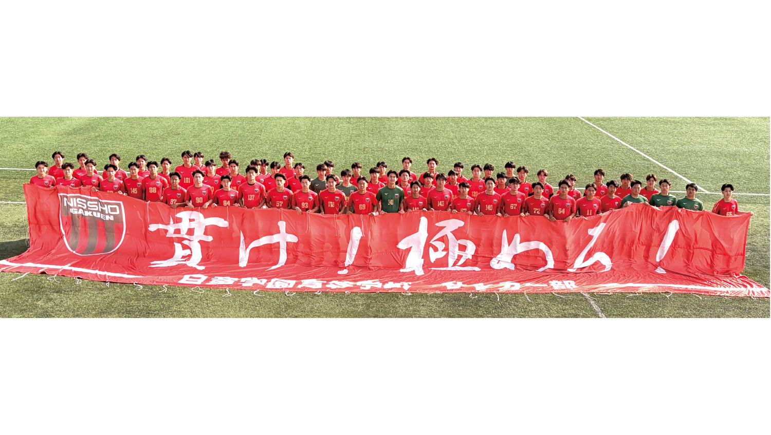 日章学園高等学校