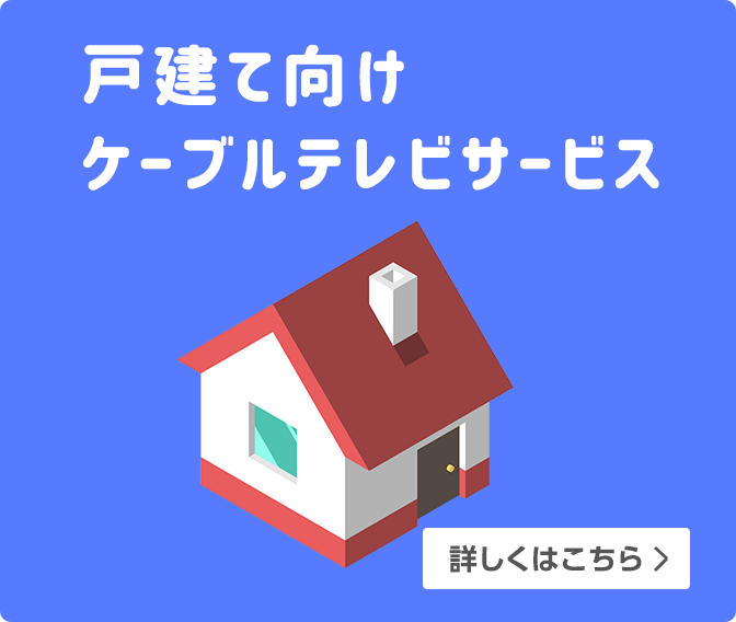 マンションにお住まいの方