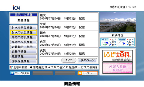 データ放送スライド02