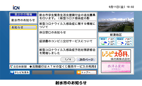 データ放送スライド03