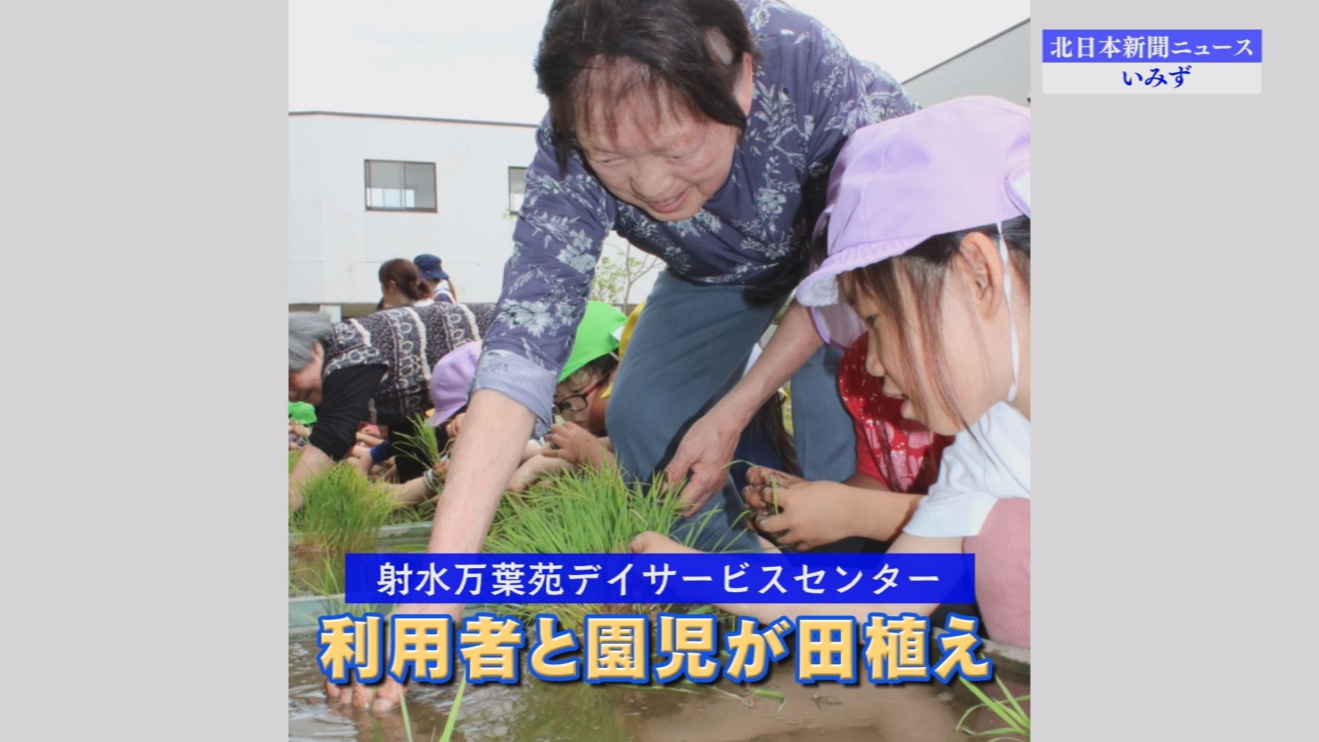 今週のいまテレ 射水ケーブルネットワーク