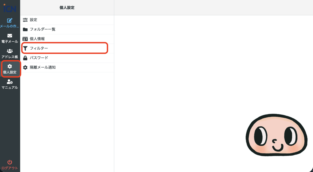 基本転送設定手順 1
