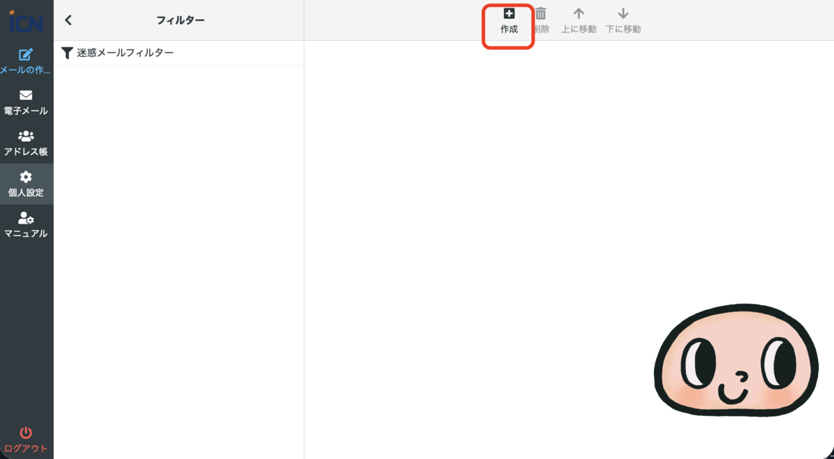 条件転送設定手順 2