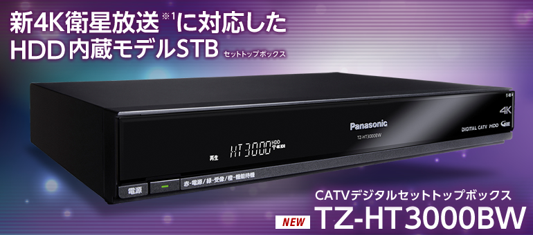 stb_4k_tzht3000bw
