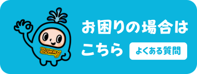 コース変更＆オプション申し込みはこちら