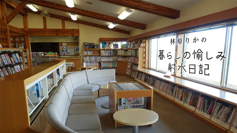 木と人の温もりあふれ、立山連峰をのぞむ図書館と児童館で、ほっとリラックス