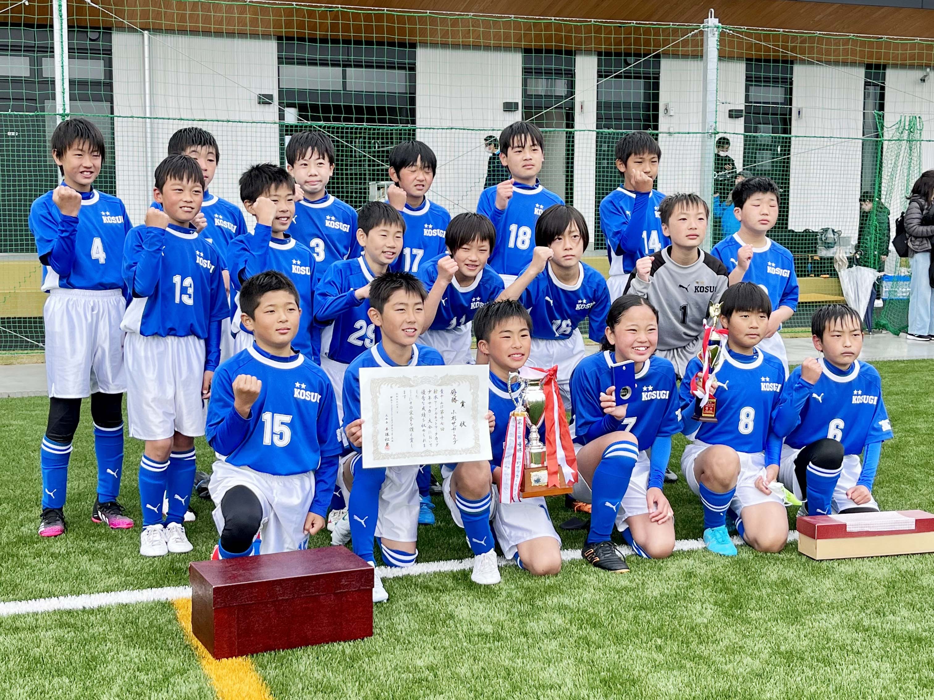 第17回 射水ケーブルネットワークカップ 少年サッカー大会 射水ケーブルネットワーク