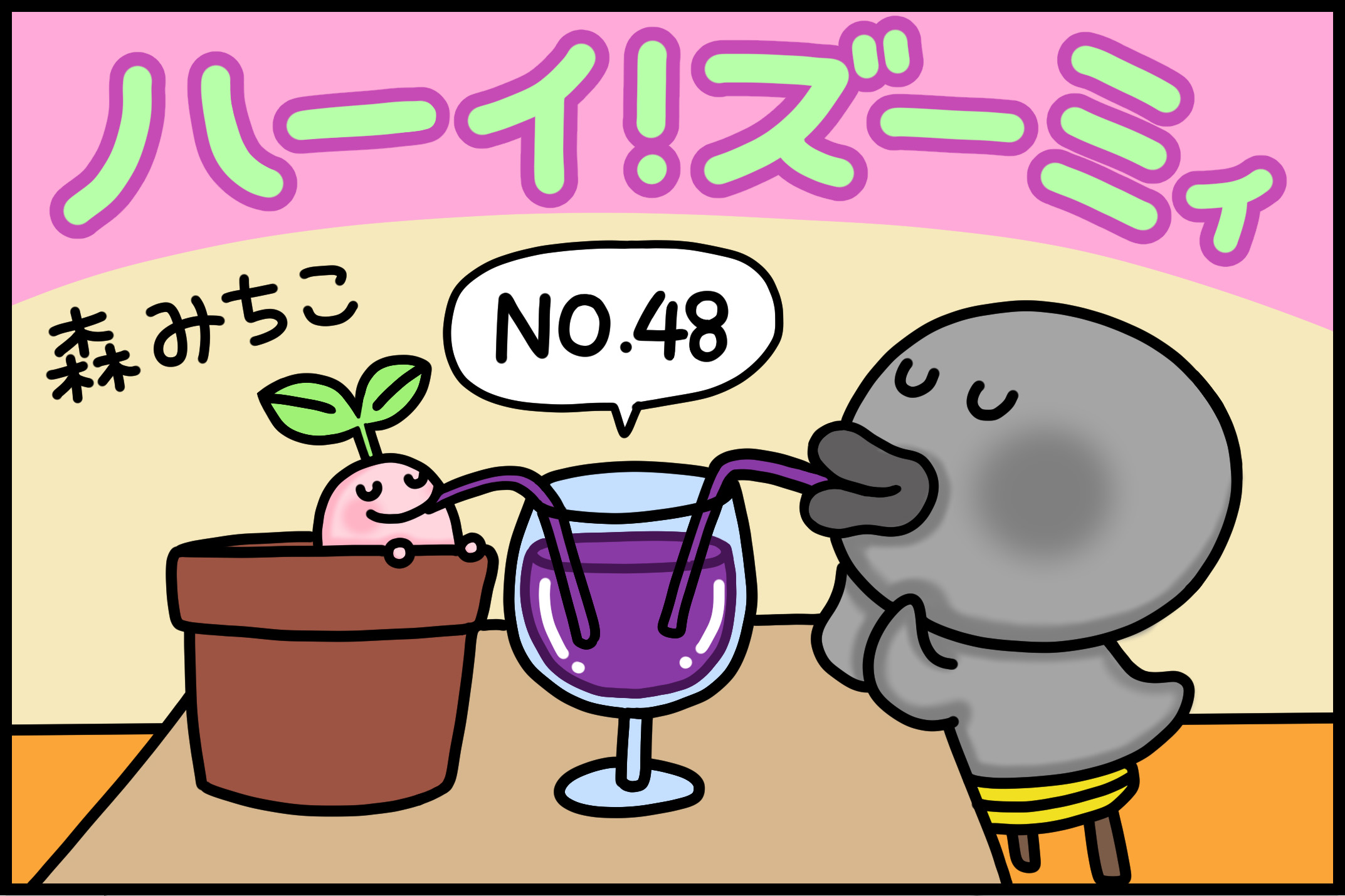No.48「ロキモモマジック」
