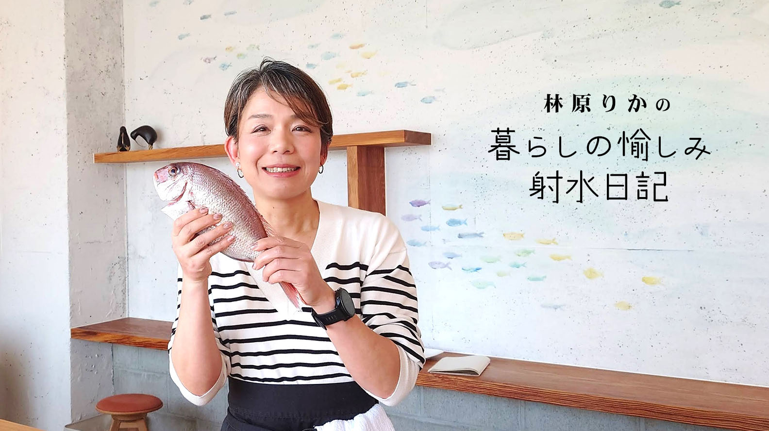 習って、食べて、家でも挑戦！ 新湊漁港のシェアキッチン「みなとキッチン」でお魚LOVE！